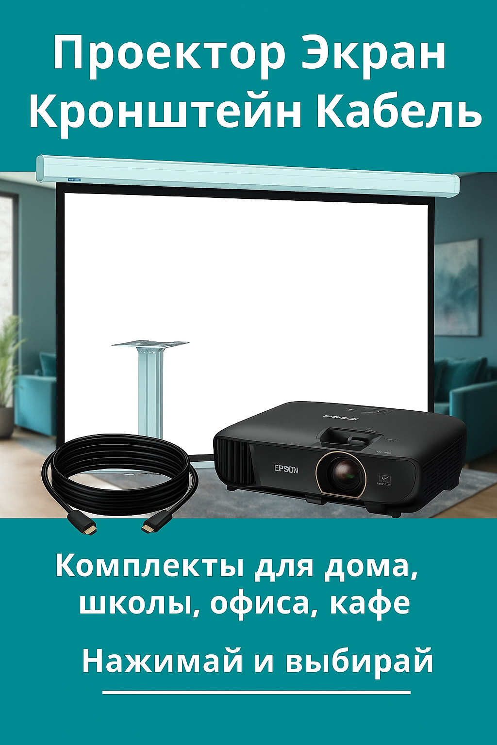 Баннер